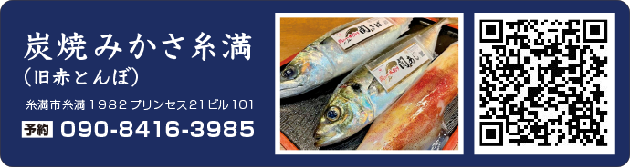 炭焼みかさ糸満